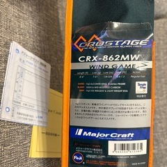 海釣り　ロッド　半額にします！メジャークラフト　新品です！