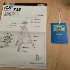 カメラ ビデオ　三脚 収納ケース付の画像