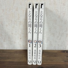 となりの関くん
の画像