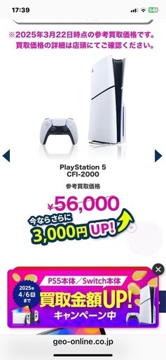 PS5本体(CFI-2000A01)現行薄型ディスクドライブ搭載モデル