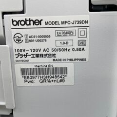 ブラザー複合機プリビオ MFC-J739DN　2022年製　子機なし　インク満タンの画像