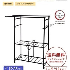 ロング丈も掛けられる折りたたみランドリーラック パタラン ブラック