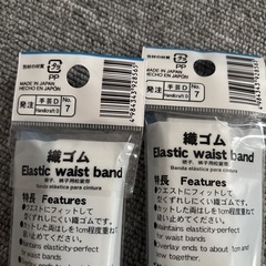 ウェストゴムの画像