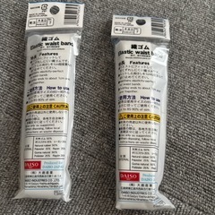 ウェストゴムの画像