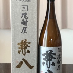 【3/31まで】兼八  未開封