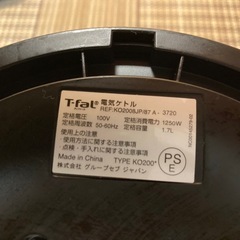 T-fal（ティファール）電気ケトル
　の画像