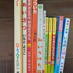 絵本11冊／0～2才向け
