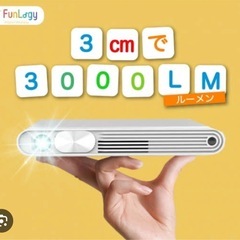 【2500円】<驚異的な明るさ>プロジェクター FUNLOGY ...