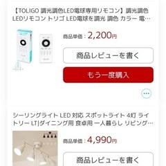 オシャレ　ライト　美品の画像