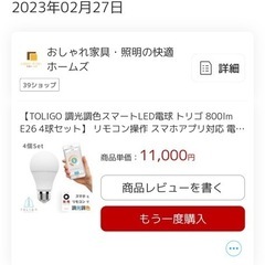 オシャレ　ライト　美品の画像
