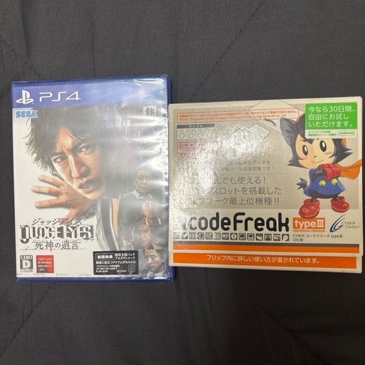 超、掘り出し物の2点！さらに1点オマケ付き！1点目、PS4 ジャッジアイズ　死神の遺言(ピエール瀧　版　さらに新品未開封！)2点目、DS用、CYBER コードフリーク　TYPE III(中古品　動作確認済み)オマケ付きの3点目、ニンテンドー　プリペイドカード　3000円分　未使用