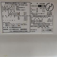 冷蔵庫の画像