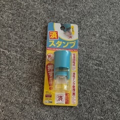 スタンプ
