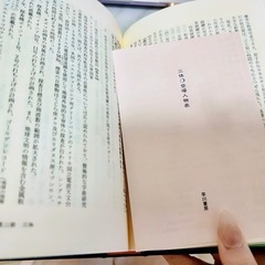 【新品未使用】三体 劉慈欣 著の画像
