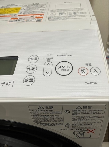 東芝　ドラム式洗濯乾燥機