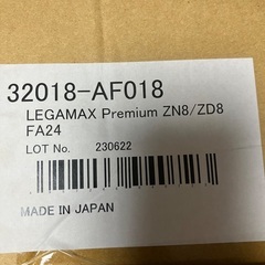 GR86 BRZ HKS マフラー　リーガマックスプレミアム　ZN8 ZD8の画像