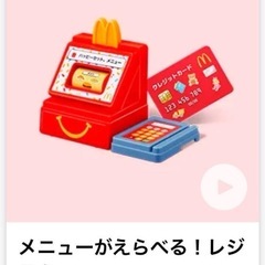なりきりマクドナルド レジスター　