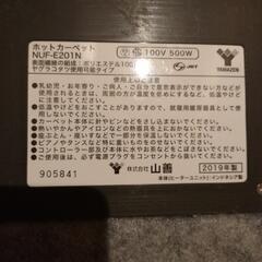 YAMAZEN ヤマゼン NUF-E201N [ホットカーペット...
