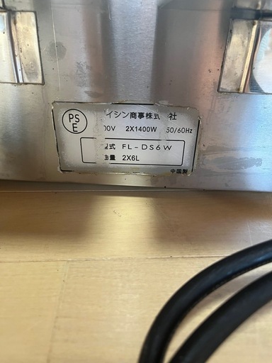 ダイシン　FL-DS6W 業務用卓上型電気フライヤー2槽　6L 100v 完動品