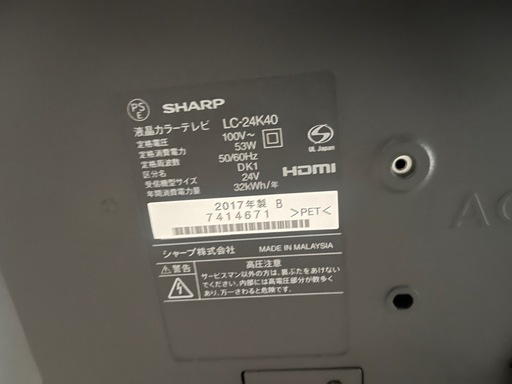 AQUOS 24インチ　テレビ