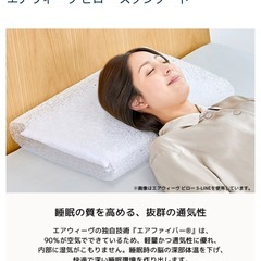 【美品・未使用】airweave エアウィーブ 枕 スタンダードピロー の画像