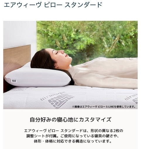 【美品・未使用】airweave エアウィーブ 枕 スタンダードピロー 