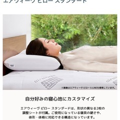 【美品・未使用】airweave エアウィーブ 枕 スタンダードピロー の画像