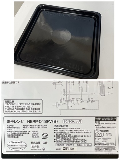 R736 ☀️ YAMAZEN オーブンレンジ （18L / ヘルツフリー）22年製 NERP-018FV ⭐ 動作確認済 ⭐ クリーニング済
