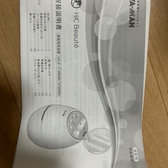 家庭用美容器の画像