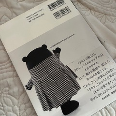 くまモンの本‼️くまモンファンの方への画像