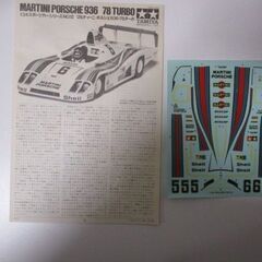 G∝139 プラモデル タミヤ 1/24 スポーツカーシリーズNO.12 マルティーニ ポルシェ 936-78 ターボ TAMIYA MARTINI PORSCHE TURBO 未組立の画像