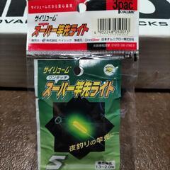 サイリューム　竿先ライト