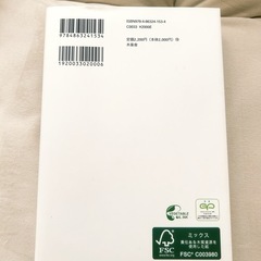GREEN BUSINESS 環境ビジネス 吉高まり・小林光の画像