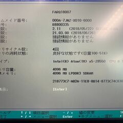 ARROWS TAB Q508/SB キーボードドック・ACアダプター付きの画像