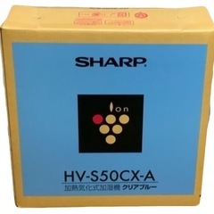 除菌イオン機能付き加湿器(加熱気化式加湿器)