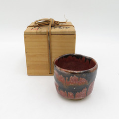 瀬戸焼 虎山窯 鈴木青々 鉄赤釉ぐい呑み 箱付き 酒器 日展 骨...