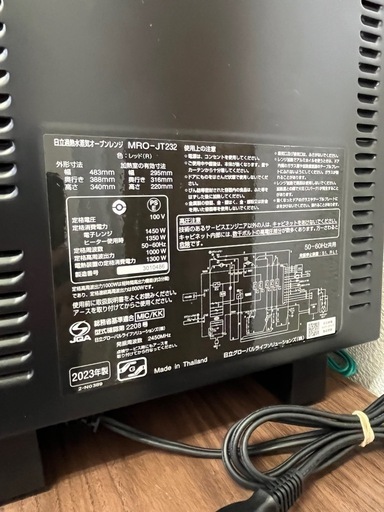 激安販売!! HITACHI 加熱水蒸気オーブンレンジ 2023年 MRO-JT232 ヘルシーシェフ