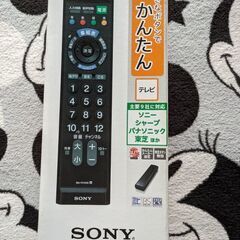 テレビリモコン新品