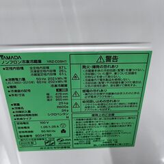 YAMADA 冷蔵庫 YRZ-C09H1 2020年製 87L 単身サイズの画像