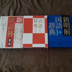 加治木高校で使用する辞書