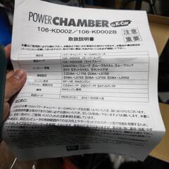 ダイハツ系ゼロパワーチャンバーエアクリーナー美品の画像
