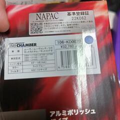 ダイハツ系ゼロパワーチャンバーエアクリーナー美品の画像