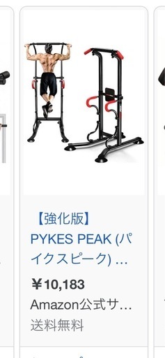 懸垂マシン
