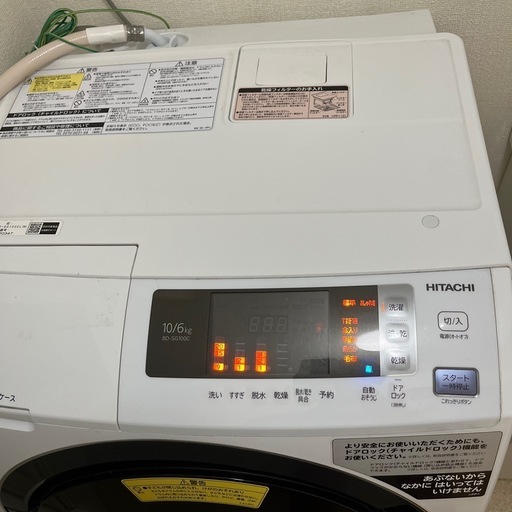 日立ドラム式洗濯機

