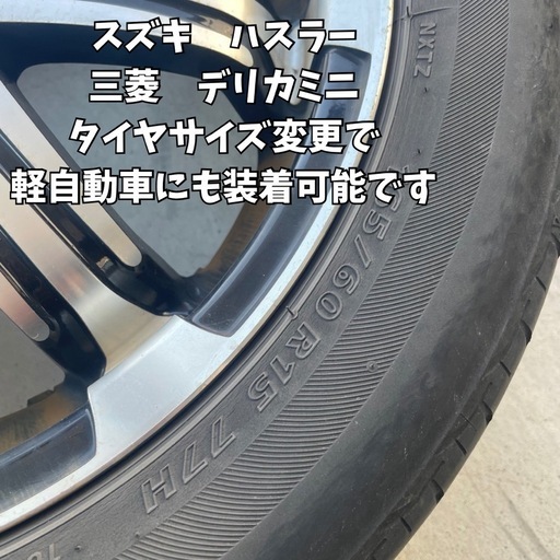 ブリヂストン165/60R15 ネクストリーホイールセット