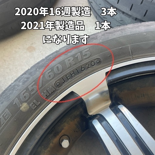 ブリヂストン165/60R15 ネクストリーホイールセット