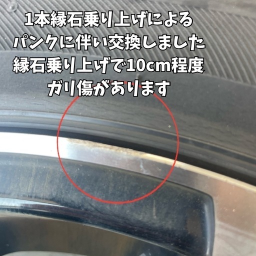 ブリヂストン165/60R15 ネクストリーホイールセット