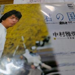 （中古EPレコード）君の国−中村雅俊（2）の画像