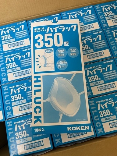 ハイラック 350型 防じんマスク 20箱200枚