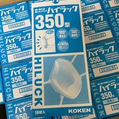 ハイラック 350型 防じんマスク 20箱200枚